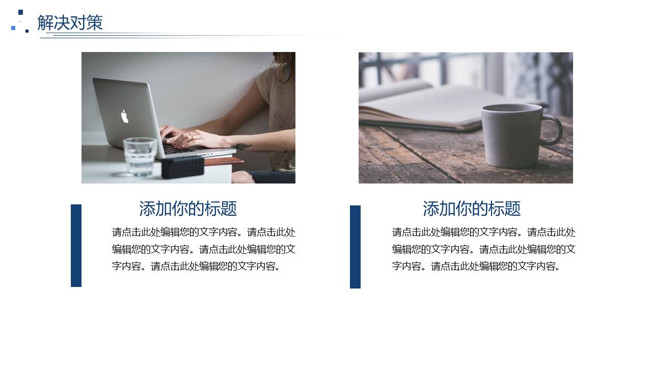 工作总结 (33).pptx